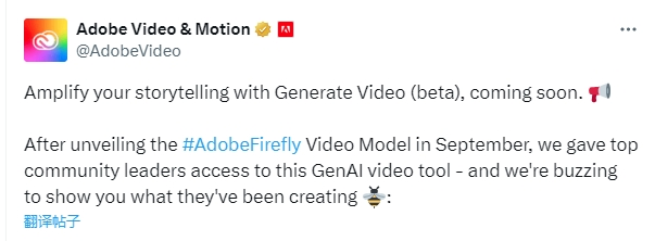 10月15日 Adobe推出文生视频AI模型 向OpenAI和Meta发起挑战